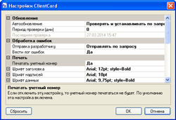 Settings window of the ClientCard program