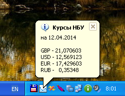Viewing exchange rates in the system area